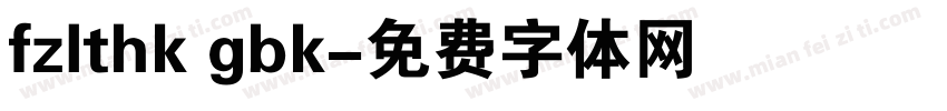 fzlthk gbk字体转换